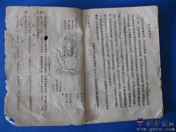算命二次婚姻什麼意思是什麼意思的簡單介紹