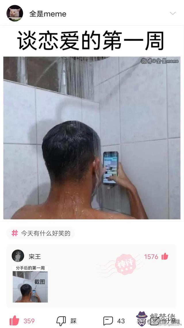 算命先生說讓穿黑衣服啥意思