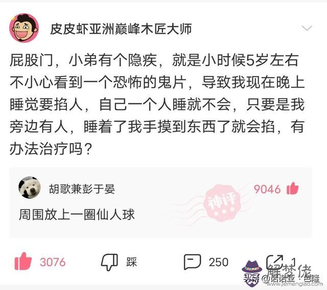 算命先生說讓穿黑衣服啥意思