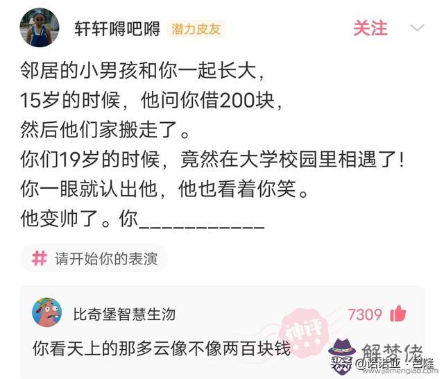 算命先生說讓穿黑衣服啥意思