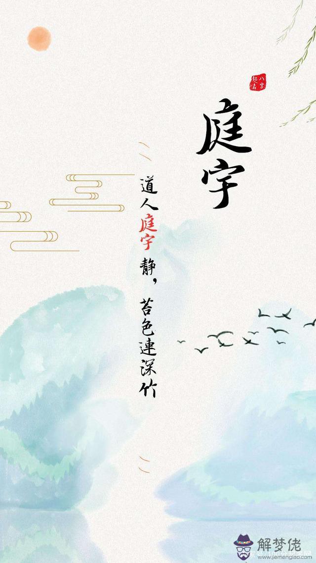 周易里面的昌字什麼意思