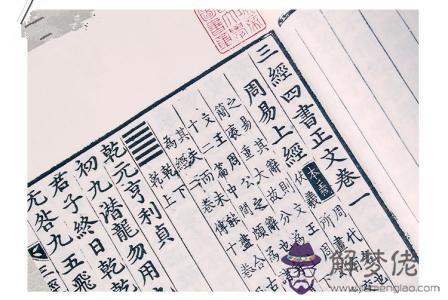 周易中貞是什麼意思