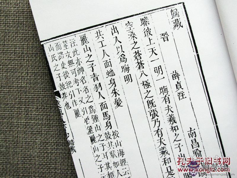 周易中貞是什麼意思