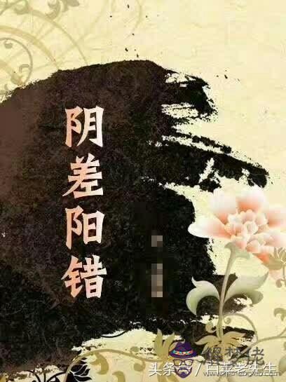 算命說姑公寡合是什麼意思