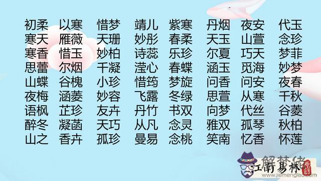 榆在八字的意思