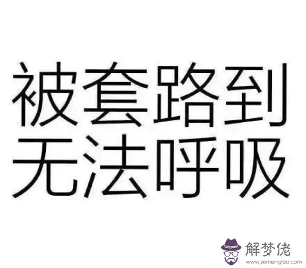 算命里的回頭馬什麼意思