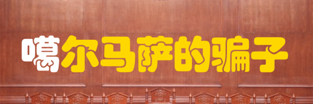 算命綠黃是什麼意思 算命綠黃是什麼意思