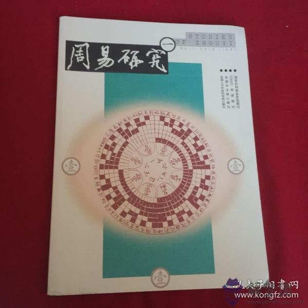 關于周易里的用金解救的金是什麼意思的信息