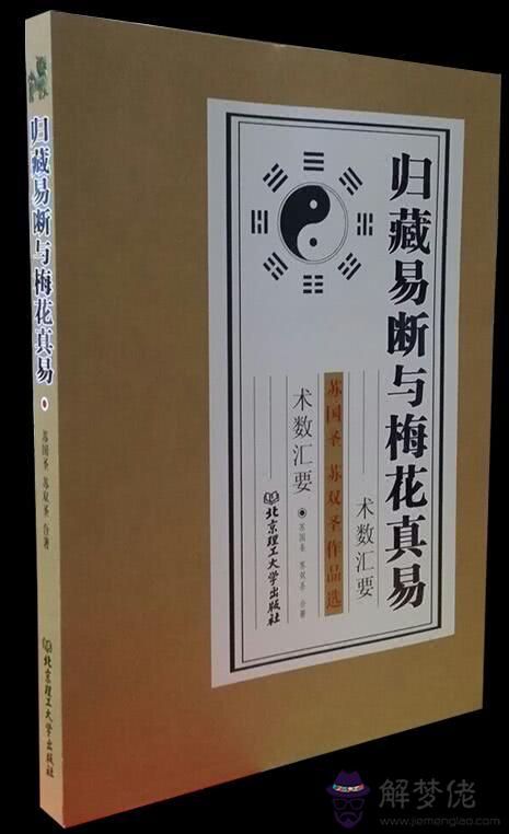 關于周易里的用金解救的金是什麼意思的信息