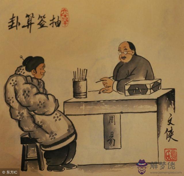 算命風憲是什麼意思 算命風憲是什麼意思