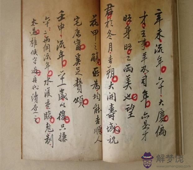 算命里面的莫哭運什麼意思