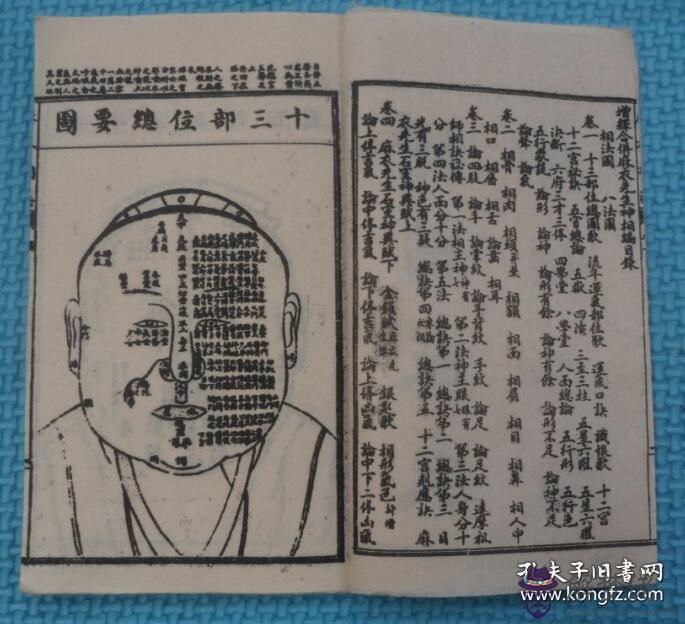 算命說印弱啥意思