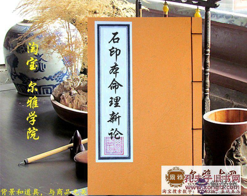 算命說印弱啥意思