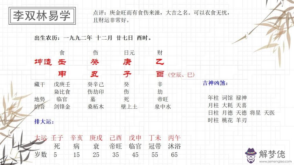 八字里的干透是什麼意思