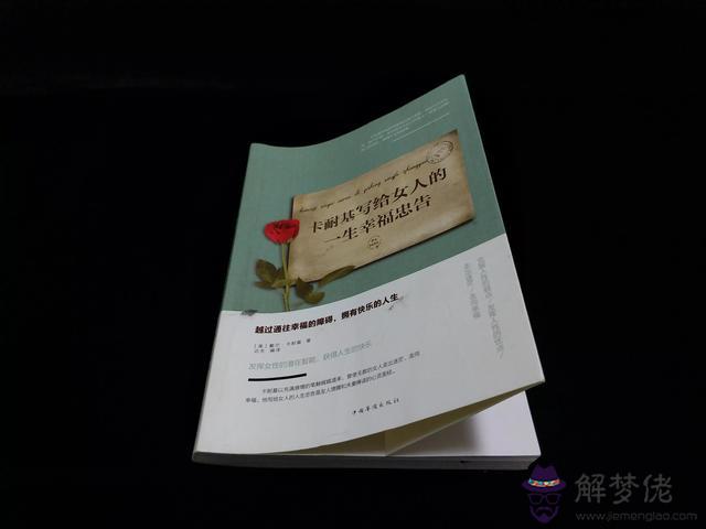 算命說犯糊涂運是什麼意思 算命說犯糊涂運是什麼意思