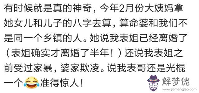 算命說開花了什麼意思是什麼意思