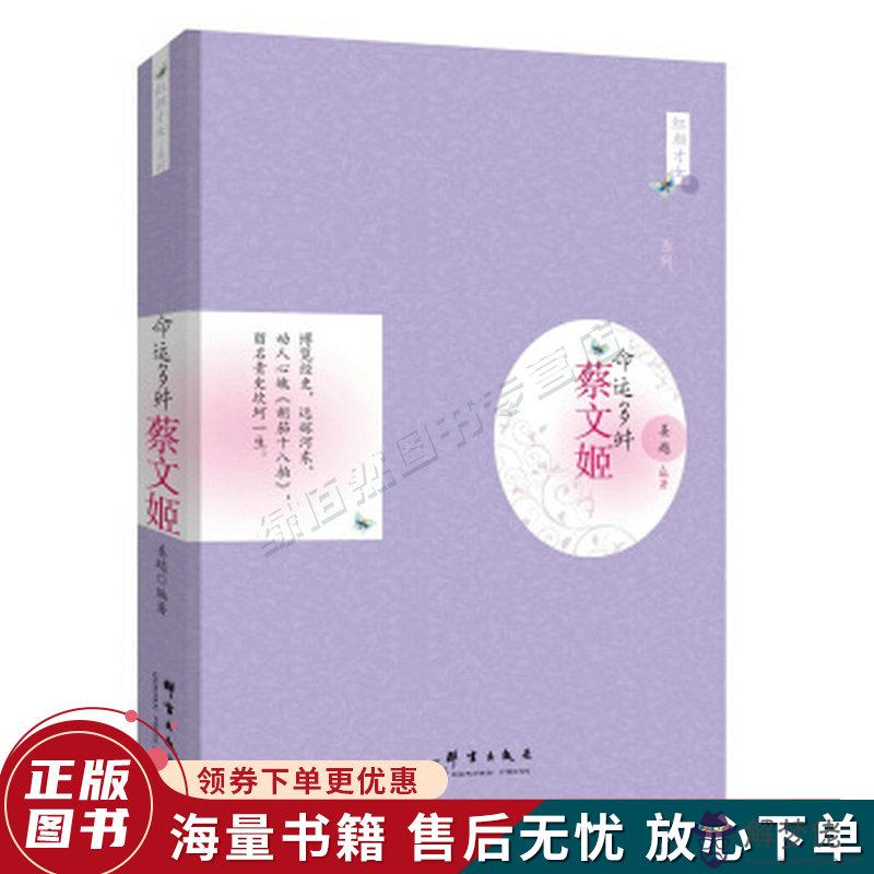 命運多舛的意思是什麼意思的簡單介紹
