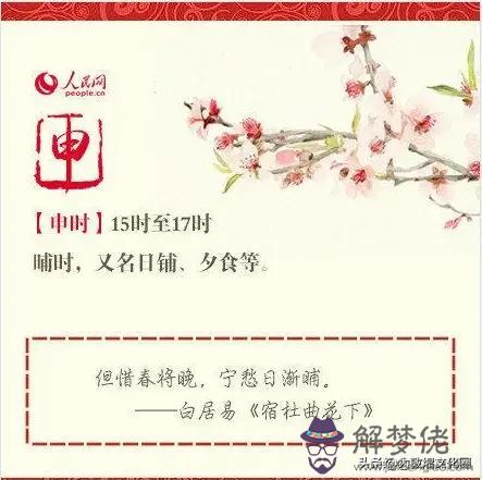 八字算命哪些時辰是什麼意思