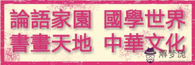 算命書上財耗散子息是什麼意思