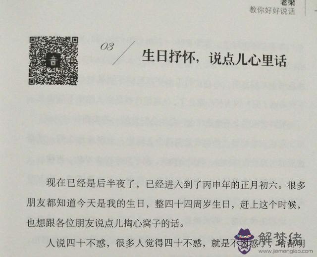 八字命書中的無官顯貴是什麼意思