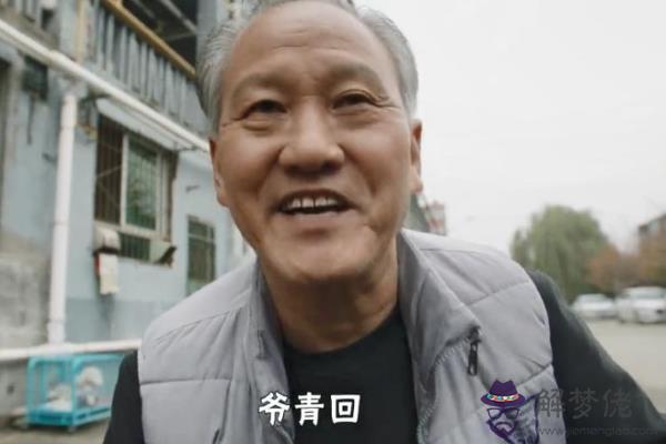算命青面什麼意思