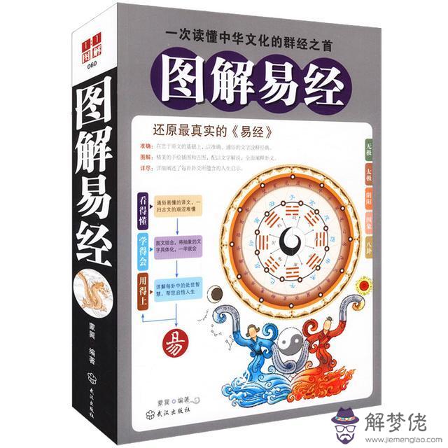 易經對懷孕的禁忌什麼意思