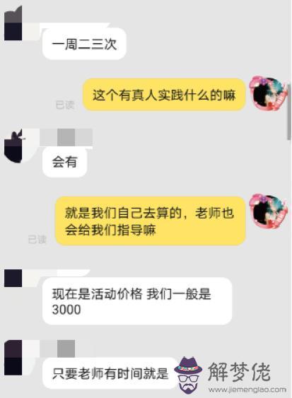 算命說的福袋是什麼意思