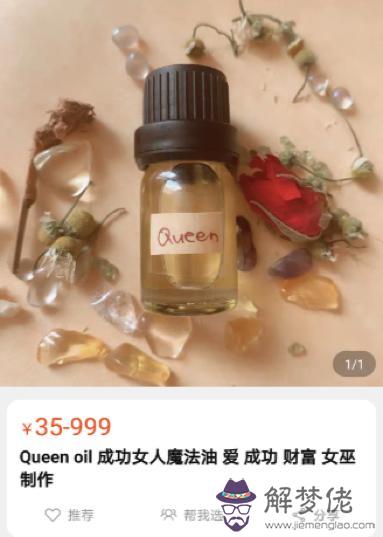 算命說的福袋是什麼意思