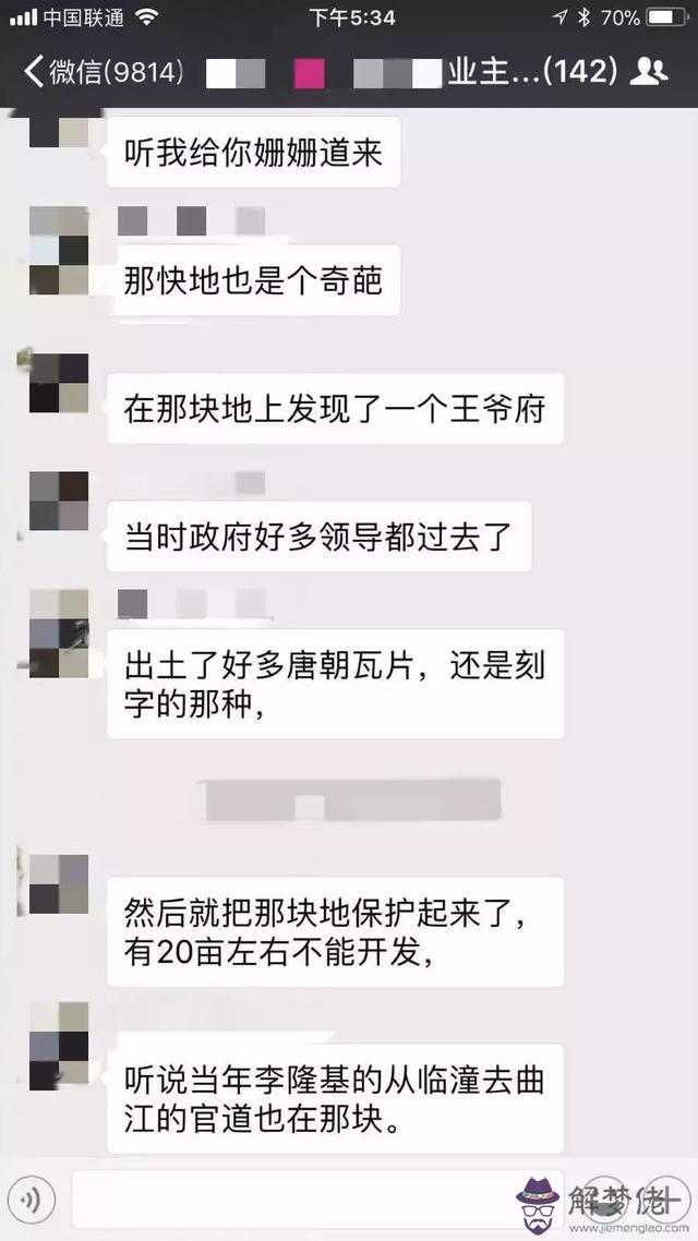 算命里的切勿動土是什麼意思