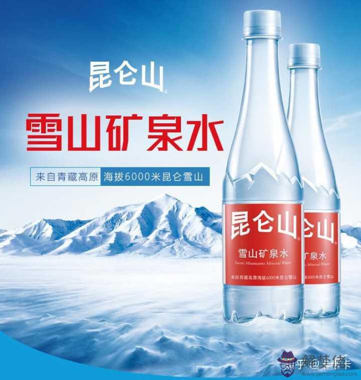 八字里的昆侖之水什麼意思的簡單介紹