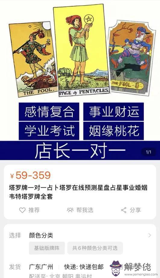 算命有限至什麼意思是什麼意思啊