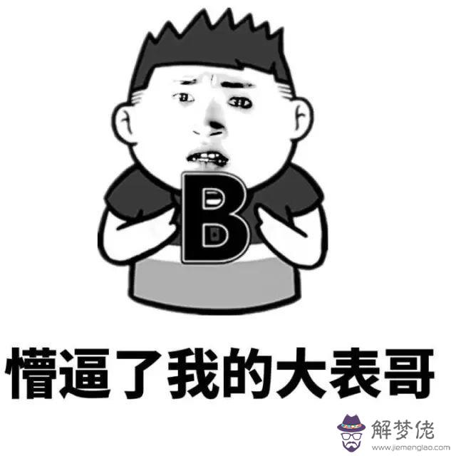 算命的犯水關是什麼意思說