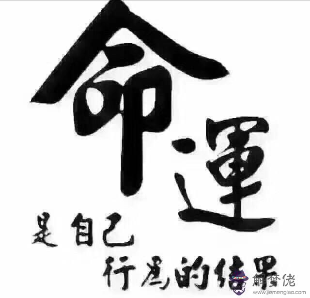 八字貴人是什麼意思