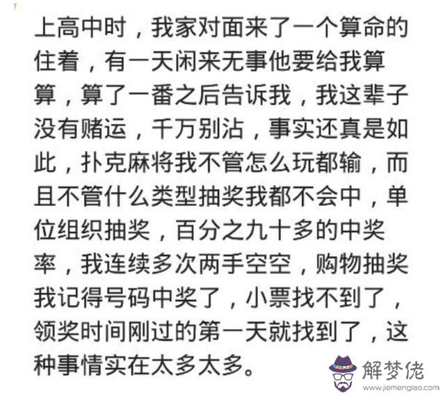 算命的說雙百萬是啥意思