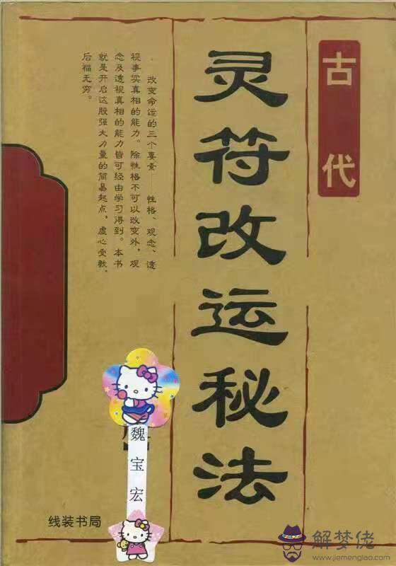 生辰八字埋在地下是什麼意思