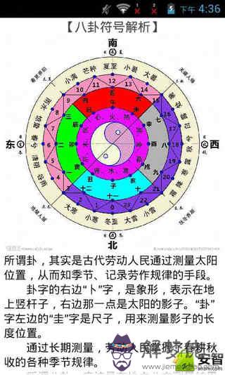 什麼是八字五行:八字主五行什麼意思