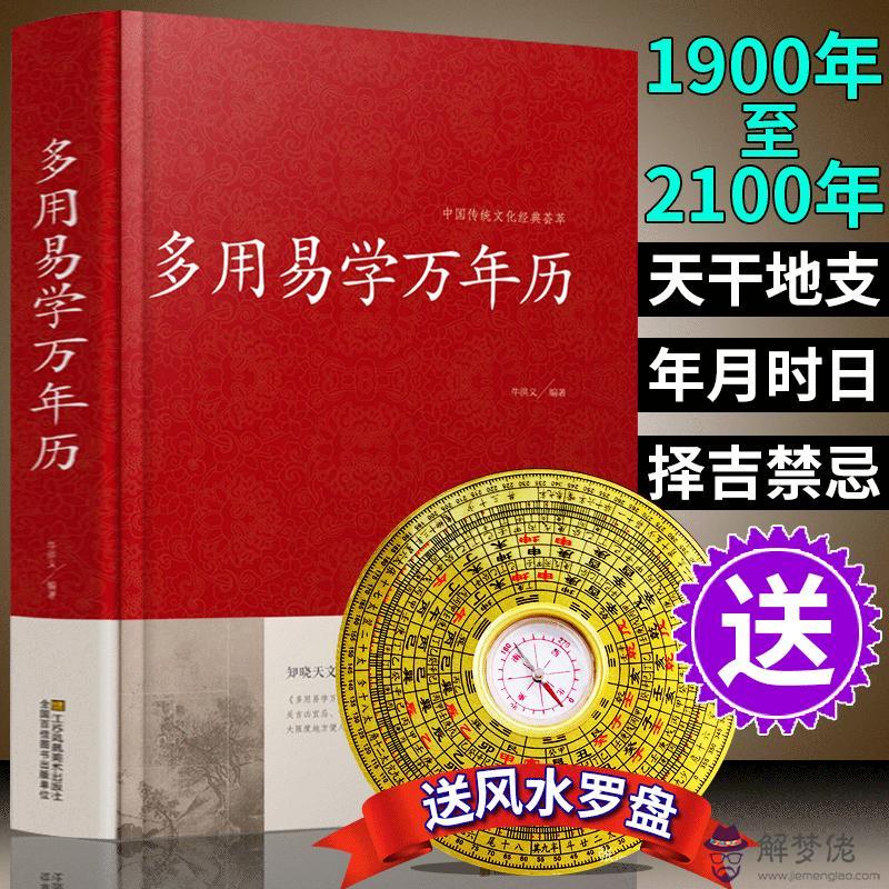 周易五行八字查詢:五行八字缺什麼查詢表