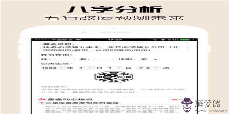 八字帶比劫什麼意思