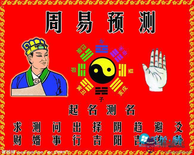 四柱五行八字取名:時辰對照表 生辰八字