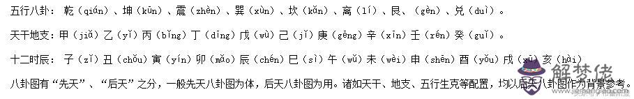 生辰八字如何查五行,尋貴人