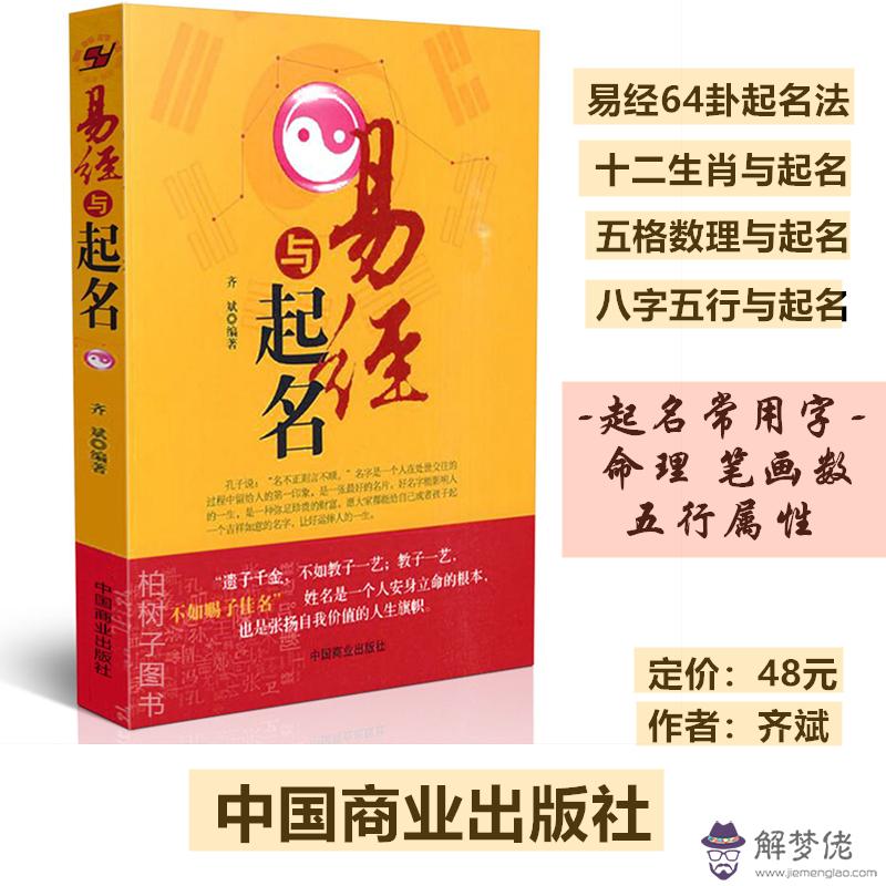 周易五行八字測名字:天干地支五行對照表