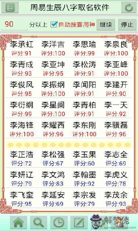 五行八字在線查詢:出生日期查五行屬性