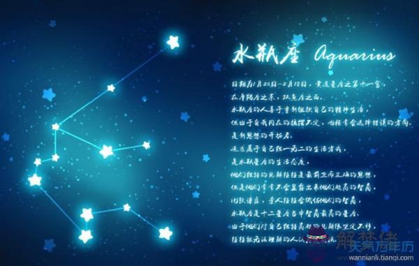 月19日是什麼星座，12月23日是什麼星座的"