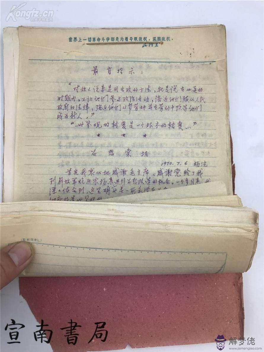 學院弟子批八字案例14