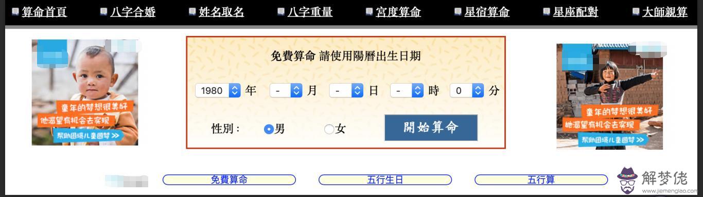 可以加微信的批八字