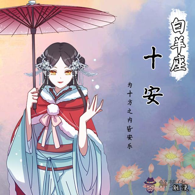 十二星座專屬昵稱女，十二星座專屬昵稱