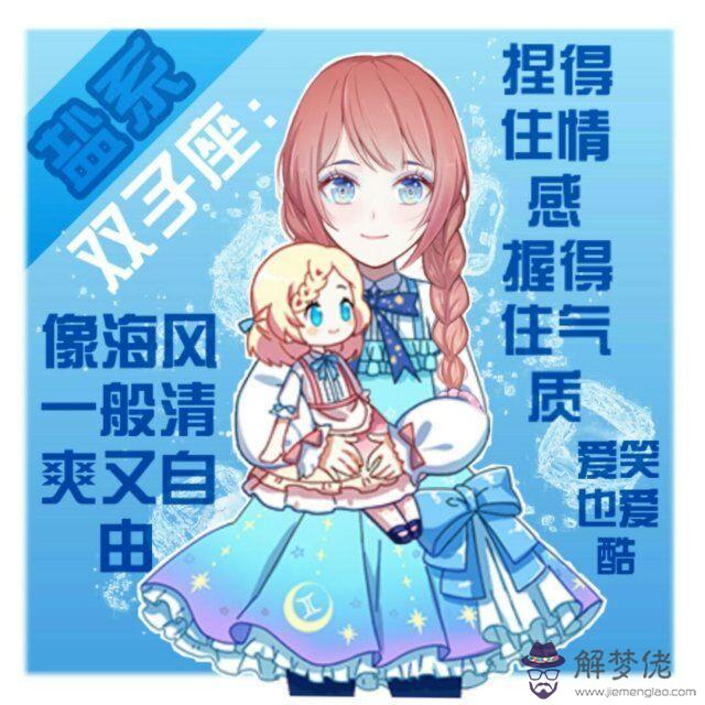 2月星座的性格特點，十二星座都是什麼意思"