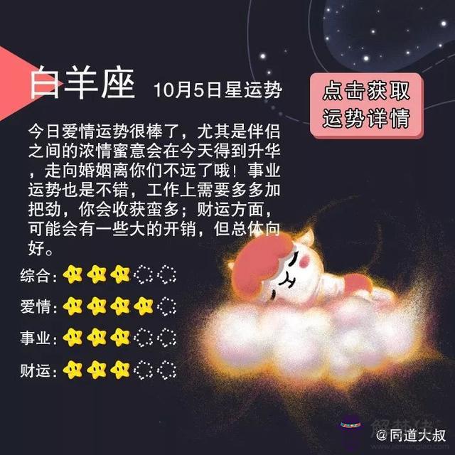 星座分析大全精確10月5日，10月5日是什麼星座的人