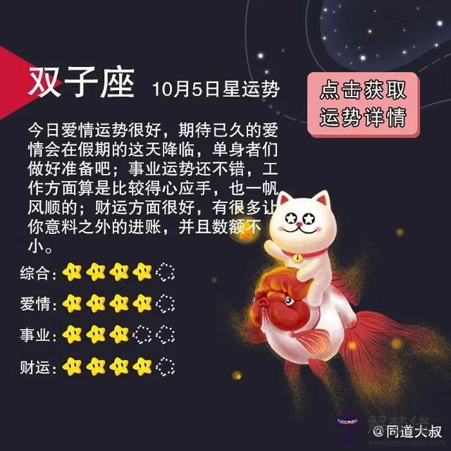 星座分析大全精確10月5日，10月5日是什麼星座的人