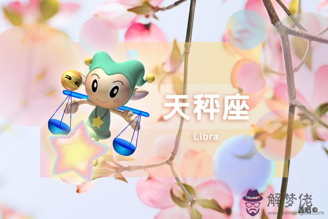 星座分析大全精確10月5日，12星座更佳夫妻配對